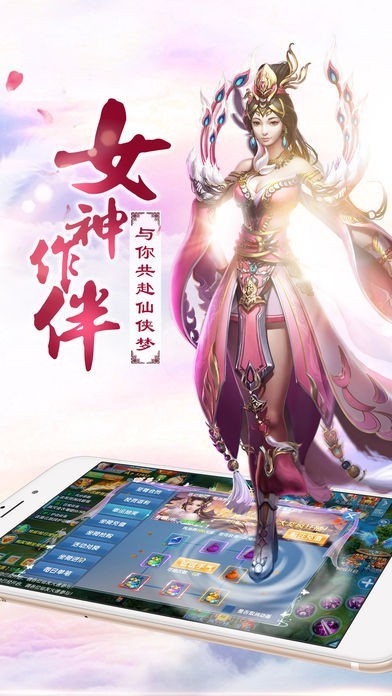 御剑仙侠安卓版