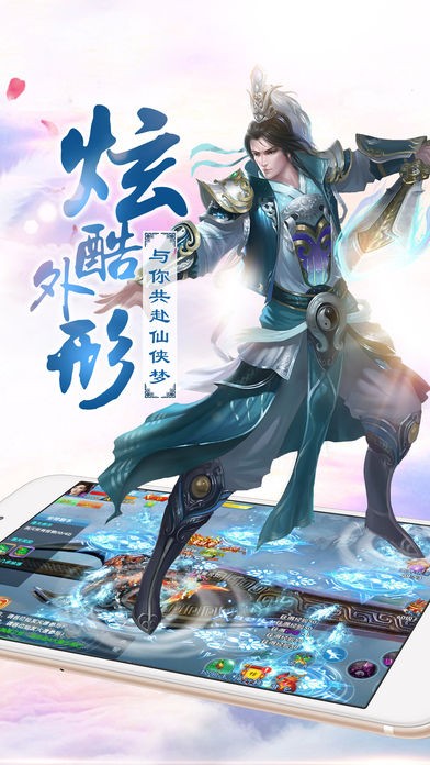御剑仙侠安卓版