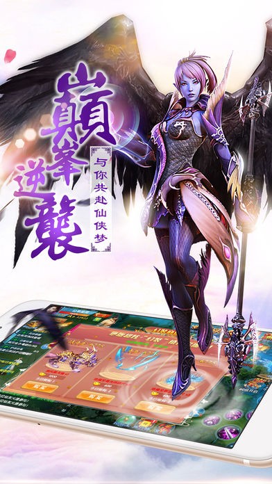御剑仙侠安卓版