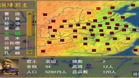 三国群英传手游单机版