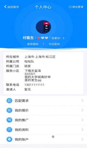 比房价v1.0