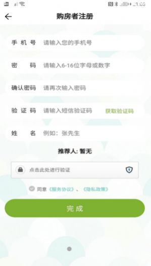 比房价v1.0