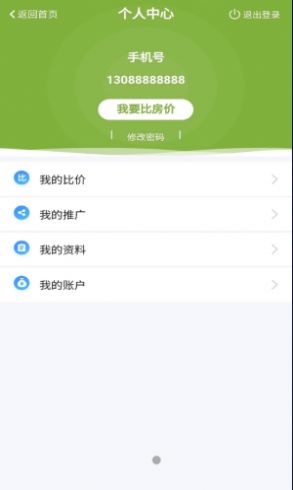 比房价v1.0
