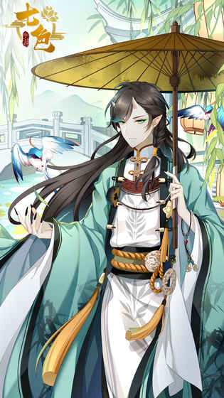 七色