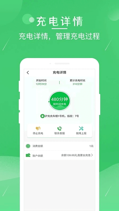 驴充充截图2