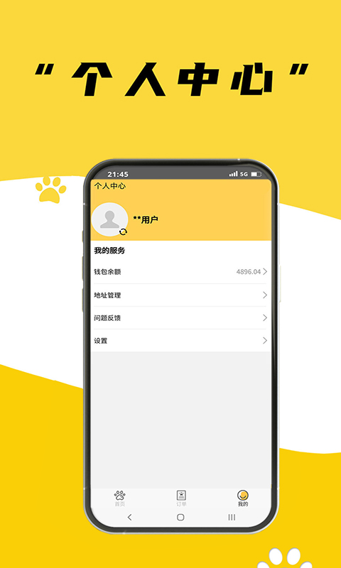 养宠帮宠物托运app手机版