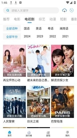 萝卜视频最新版截图2