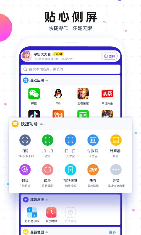 魔秀桌面免费版截图2