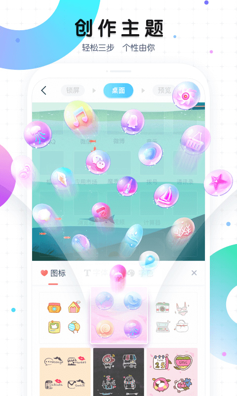 魔秀桌面免费版截图1
