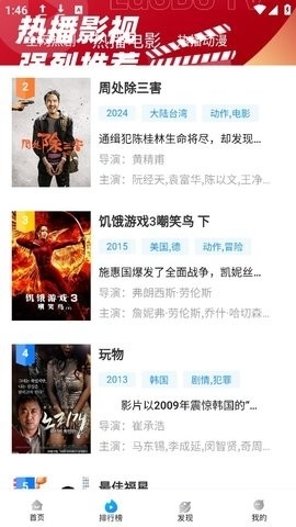 萝卜视频最新版
