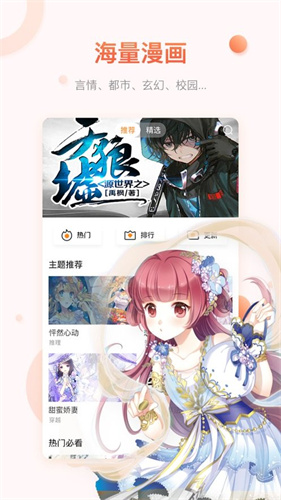 风之动漫