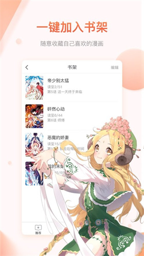 风之动漫