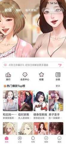 妖精漫画免费