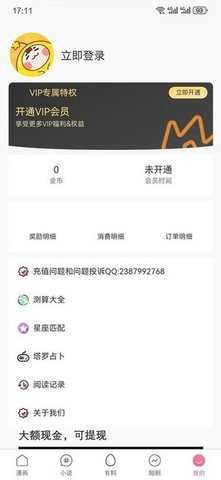 妖精漫画免费
