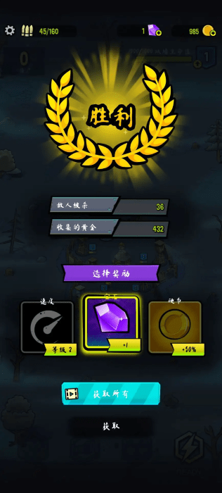 僵尸塔截图5