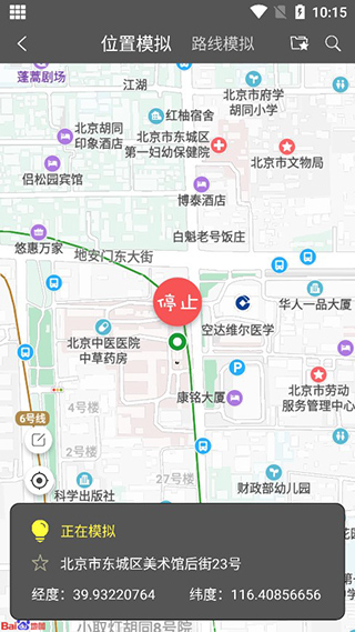 西瓜助手安卓版截图1