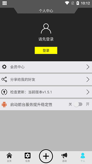 西瓜助手安卓版