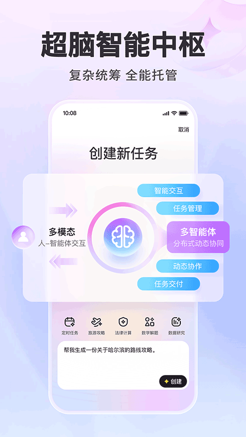百度心响截图2