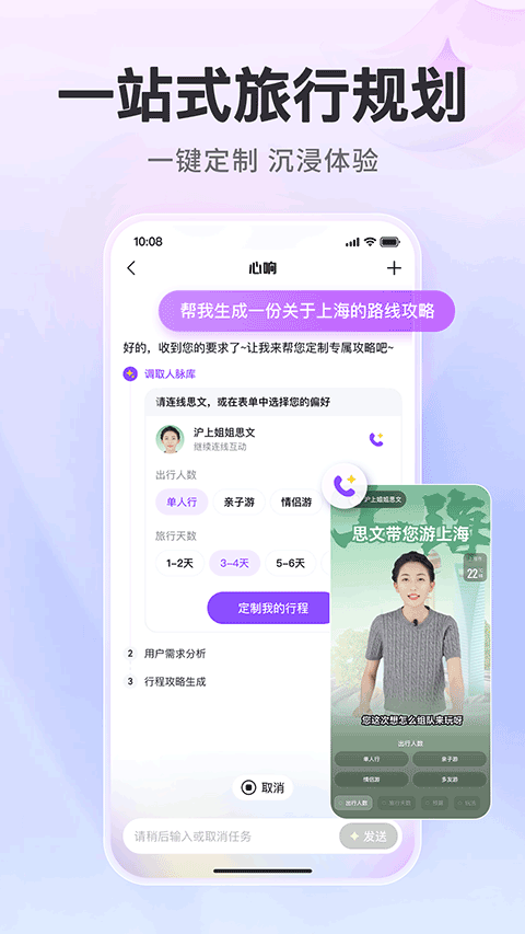 百度心响截图3