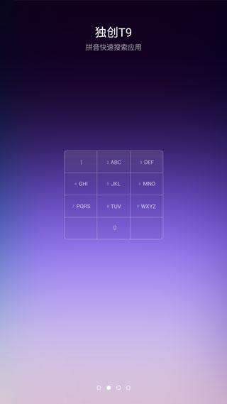 小米桌面截图3
