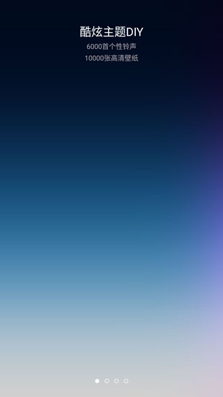 小米桌面截图2