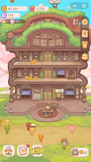乌冬的旅店最新版本截图3