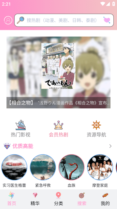 成品漫画截图2