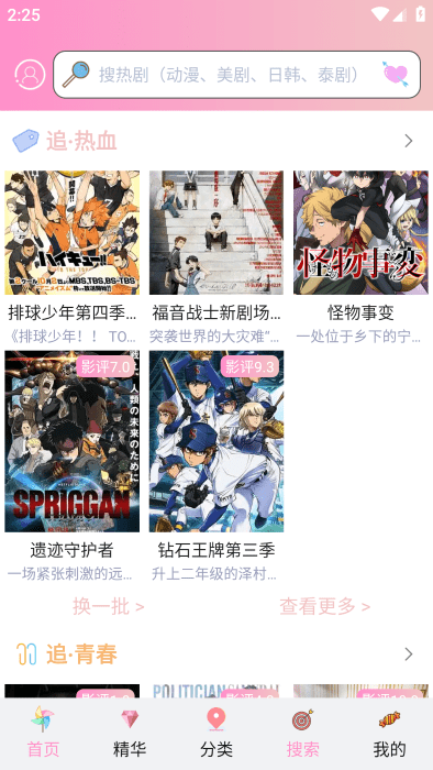 成品漫画截图3