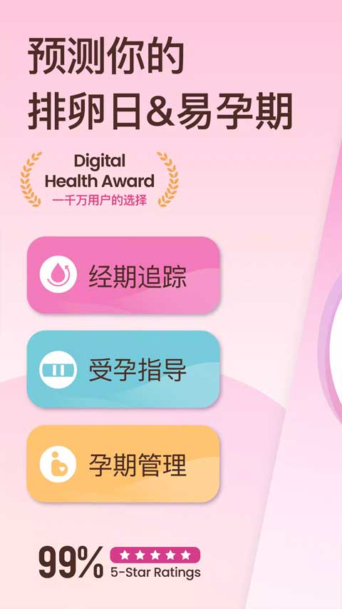棒米截图2