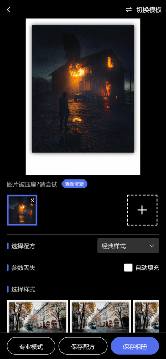 光影边框截图1