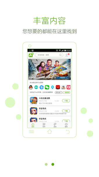 安玩游戏盒子截图2