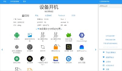 微信手表版apk