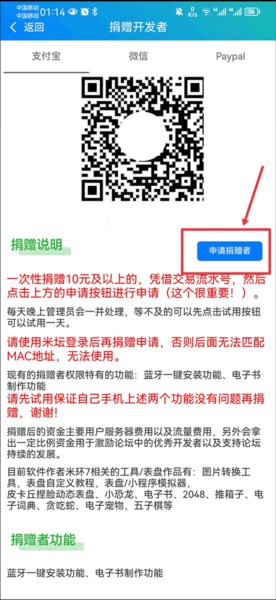 小米手环表盘自定义工具