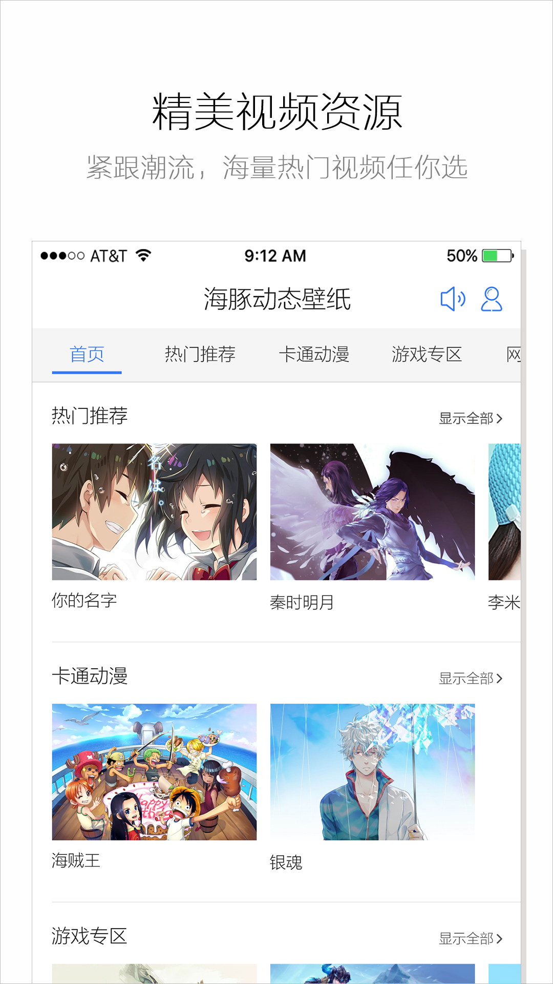 海豚壁纸截图1