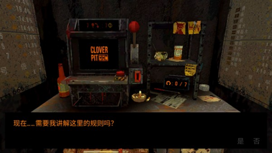 苜蓿坑截图3