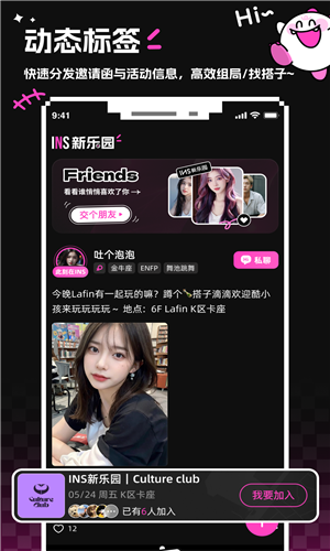 INS新乐园截图3