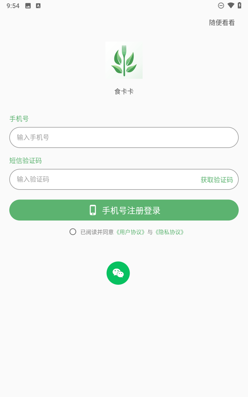 食卡卡app截图2