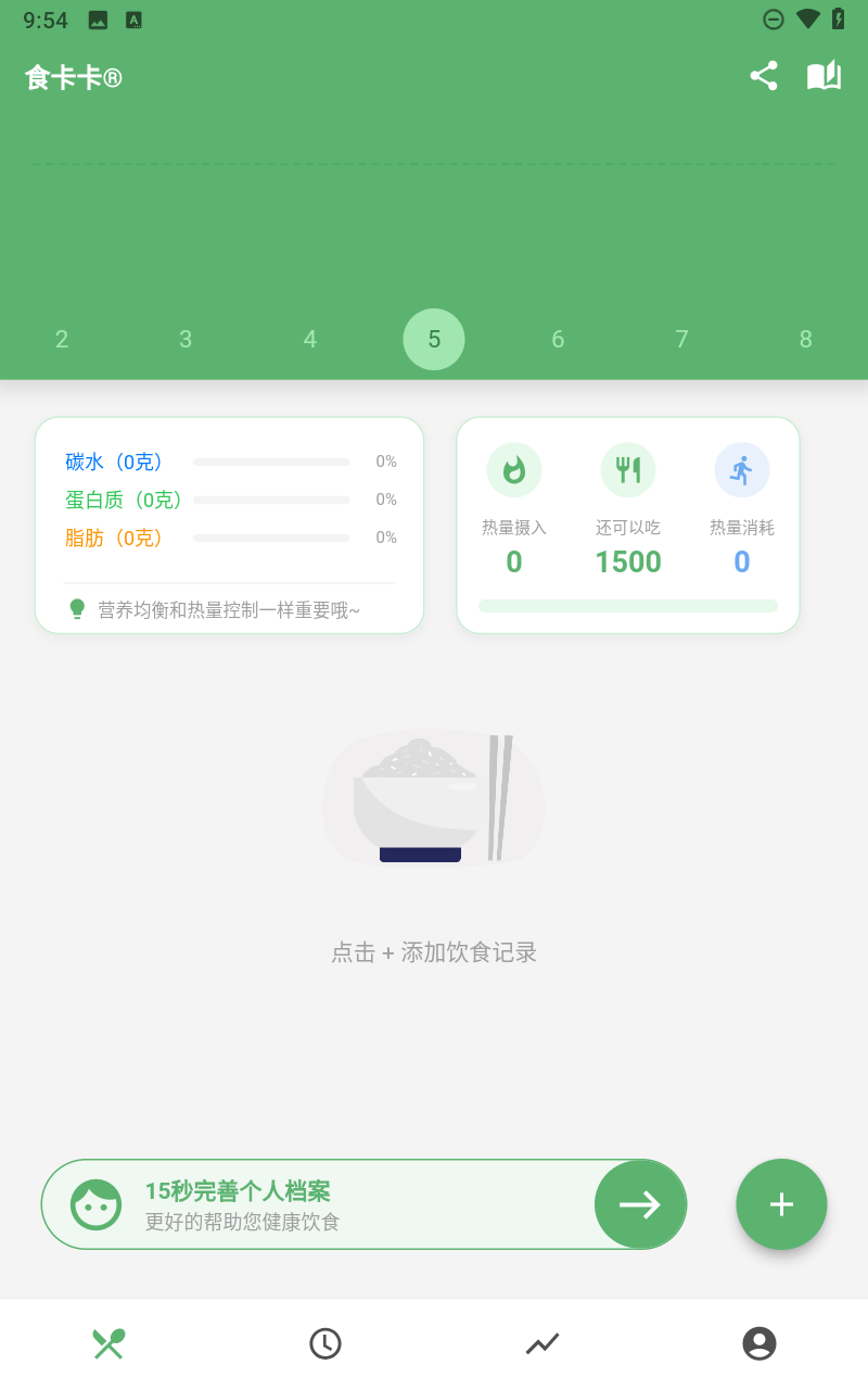 食卡卡app截图3
