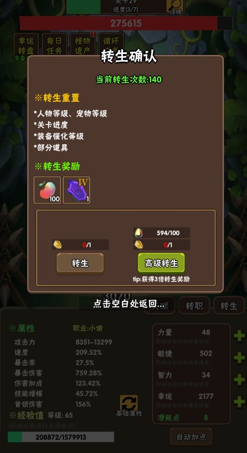 百层深渊手游下载