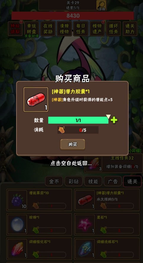 百层深渊手游下载