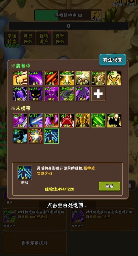 百层深渊手游下载