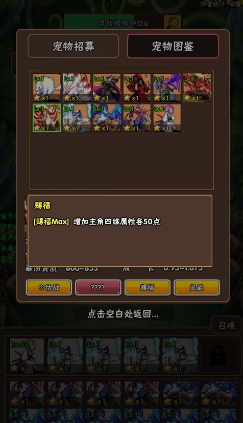 百层深渊手游下载