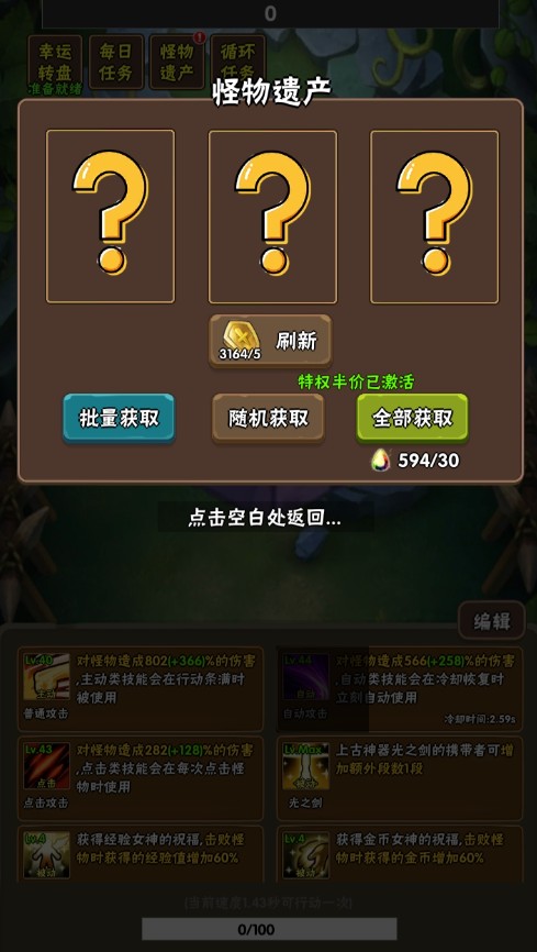 百层深渊手游下载