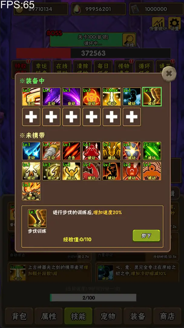 百层深渊最新版