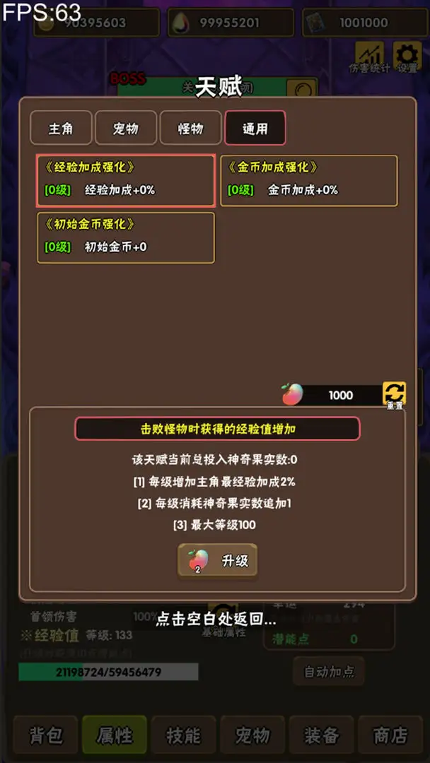 百层深渊最新版