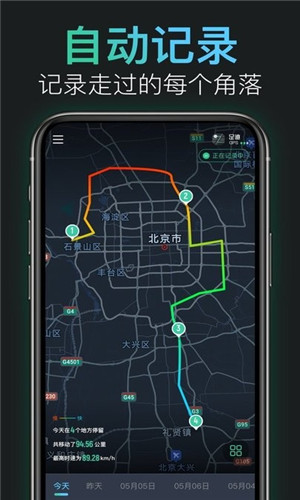灵敢足迹截图2