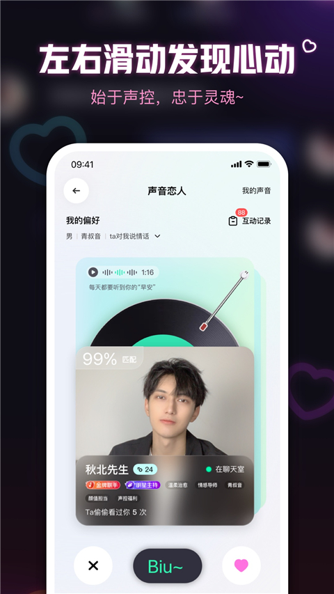 鱼耳语音app