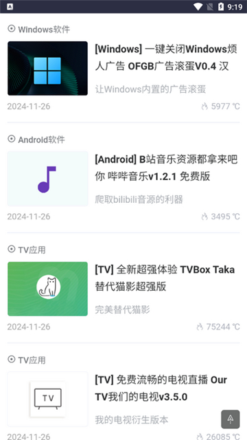 黑域基地截图3