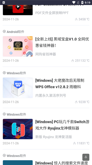 黑域基地截图2