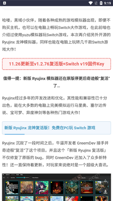 黑域基地截图4
